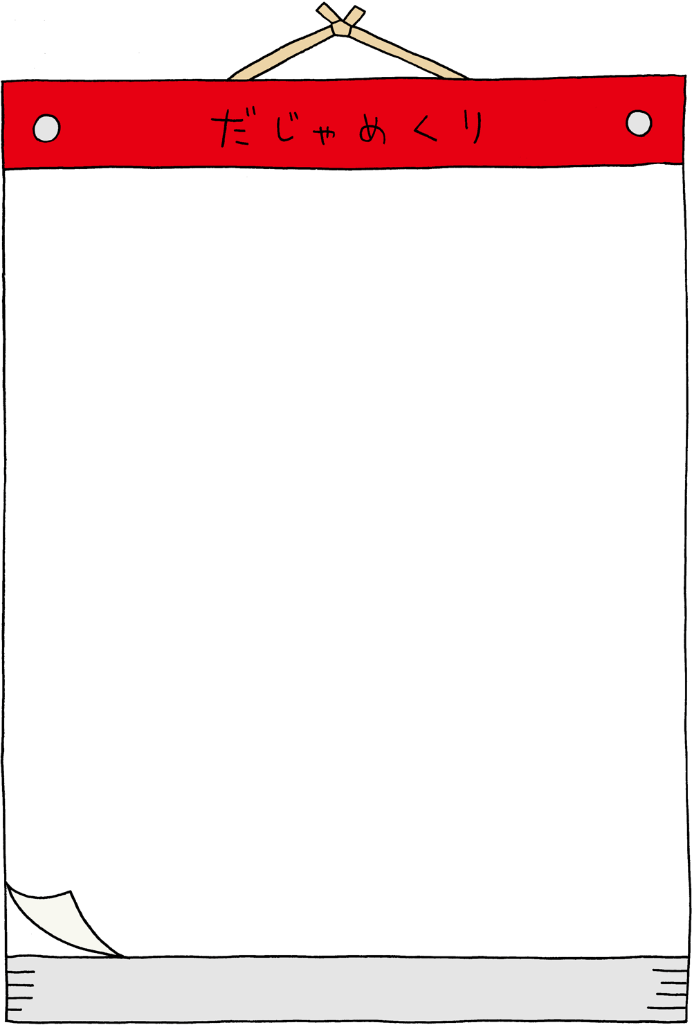 カレンダー背景